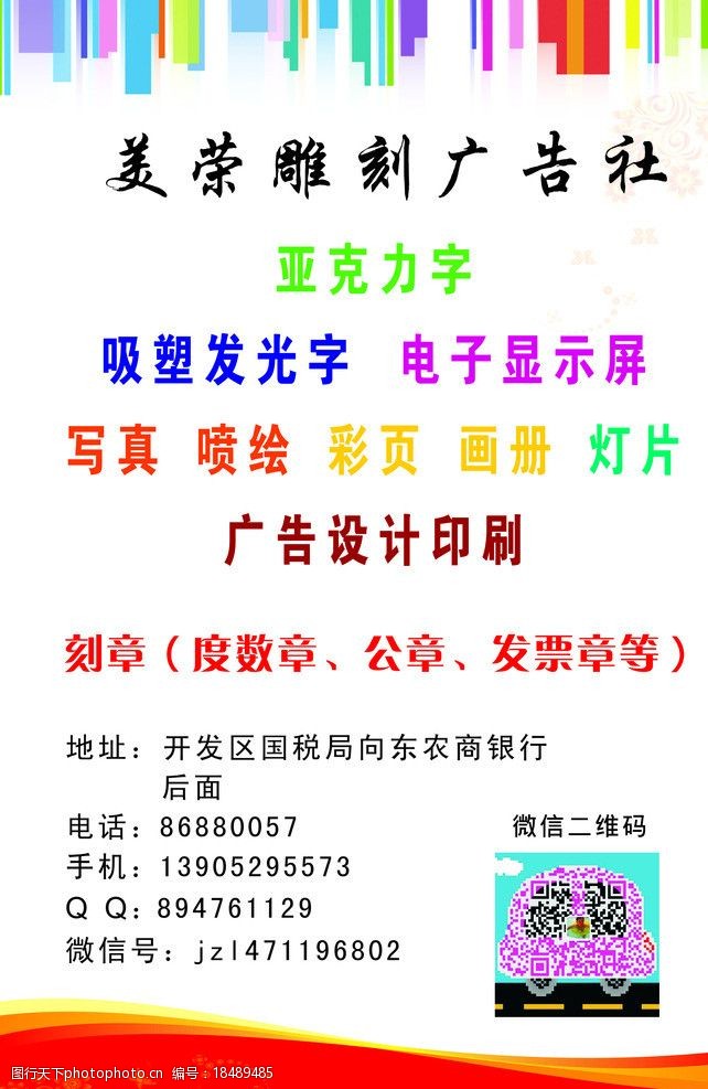 「视界全开·流量自来」 广告业务一站式素材解决方案