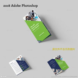 公司企业商务对折页PS模板设计与广告业务的完美融合