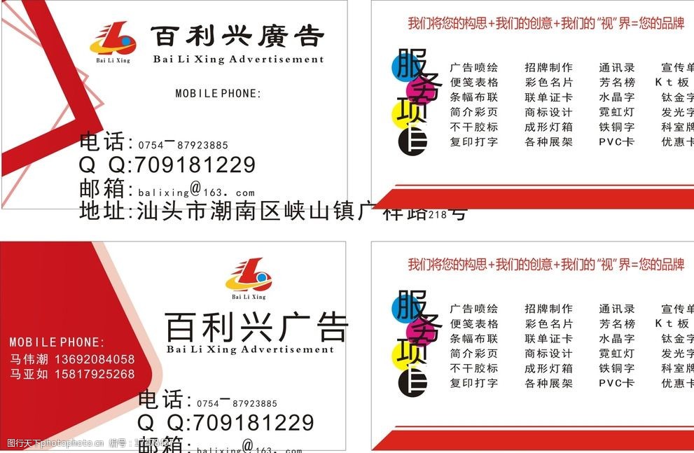创意无限 广告公司名片设计全解析