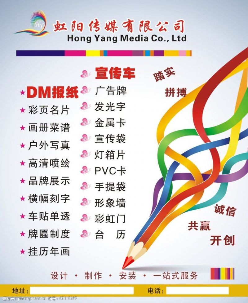 传媒公司业务经纬 从视觉素材到广告兴业的创新之旅