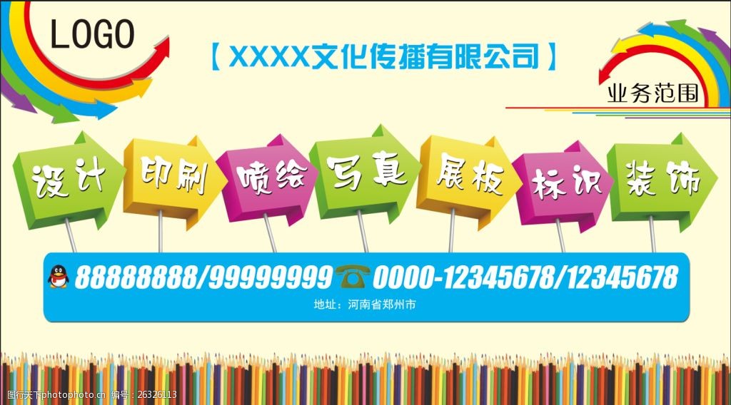 广告公司业务范围展板 全方位广告业务矩阵，赋能品牌增长